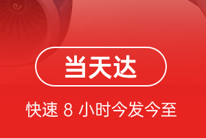 沙堤航空快递航空货运公司【机场